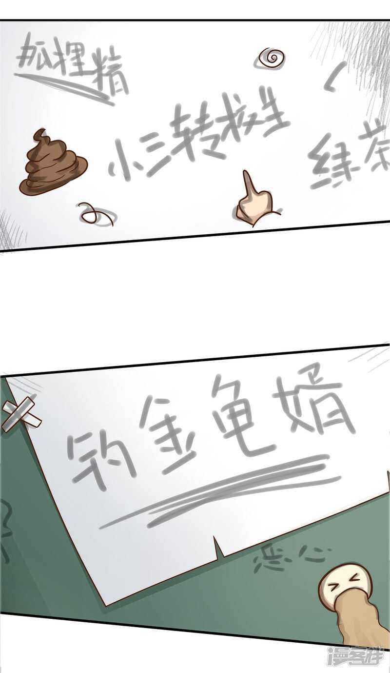 《学霸哥哥别碰我》漫画最新章节第103话 月考成绩公布免费下拉式在线观看章节第【15】张图片