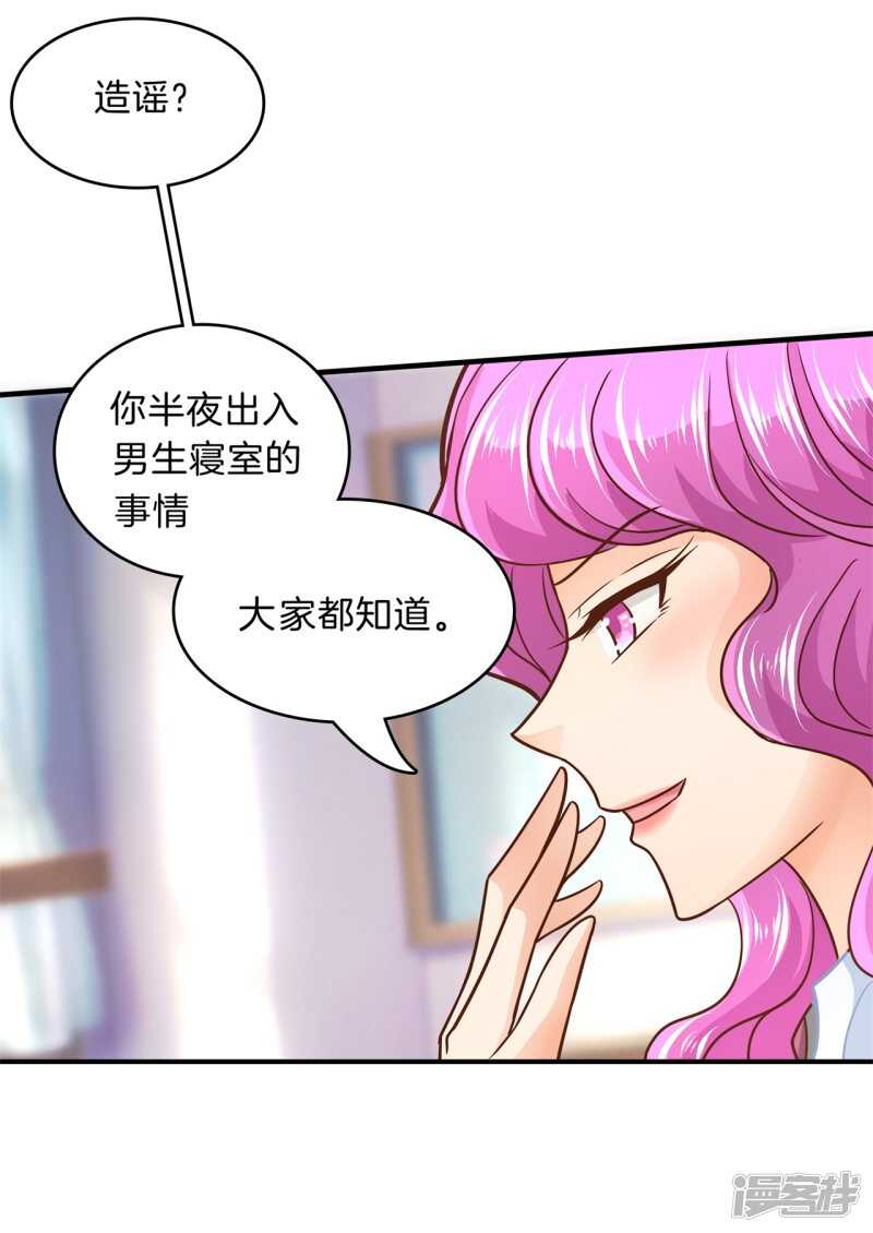 《学霸哥哥别碰我》漫画最新章节第103话 月考成绩公布免费下拉式在线观看章节第【21】张图片