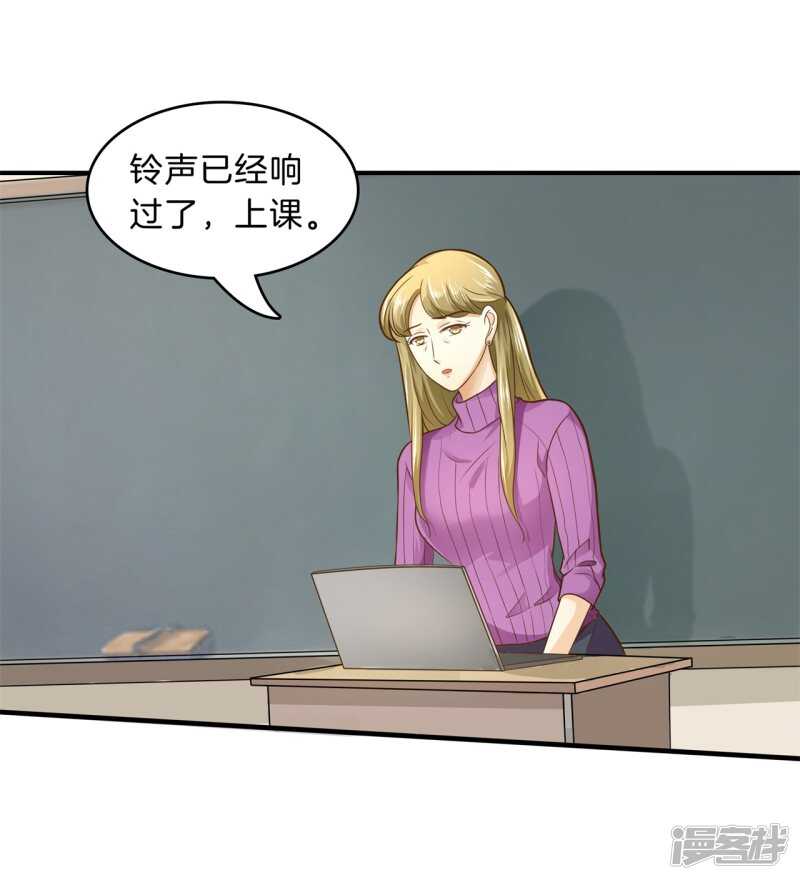 《学霸哥哥别碰我》漫画最新章节第104话 流言蜚语免费下拉式在线观看章节第【16】张图片