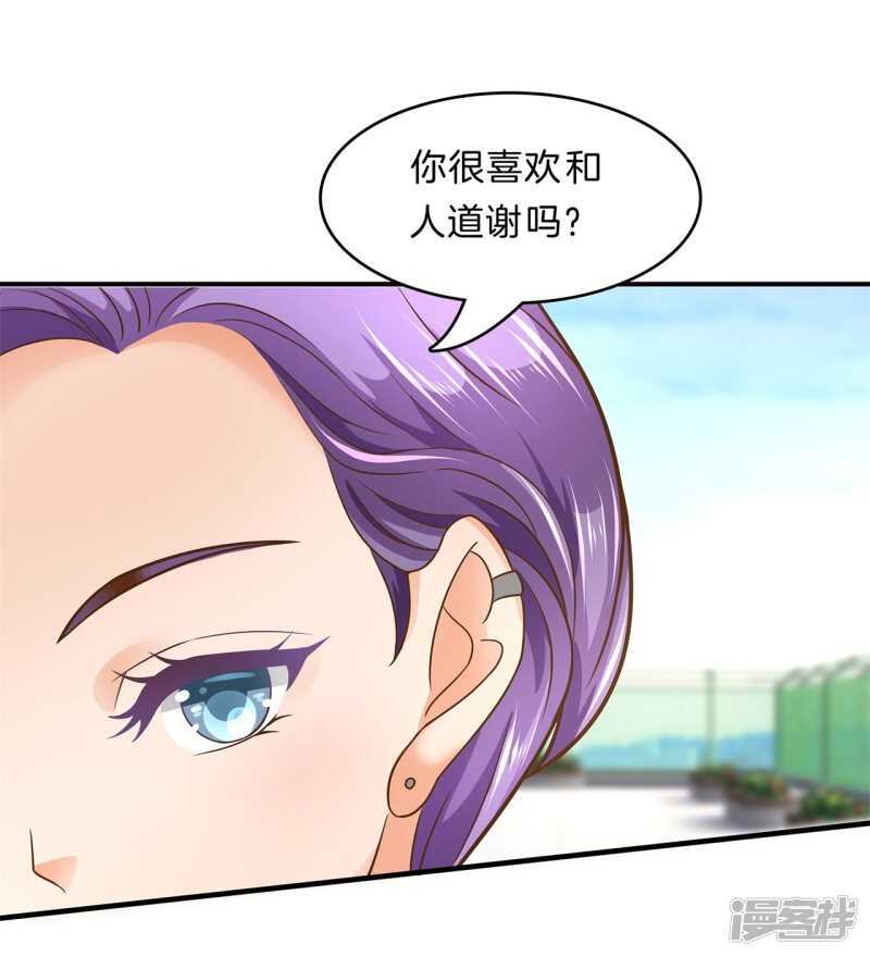 《学霸哥哥别碰我》漫画最新章节第104话 流言蜚语免费下拉式在线观看章节第【23】张图片