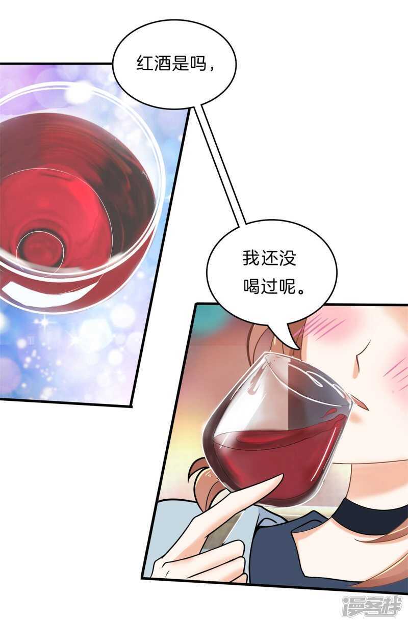 《学霸哥哥别碰我》漫画最新章节第105话 教务处的裁决免费下拉式在线观看章节第【11】张图片