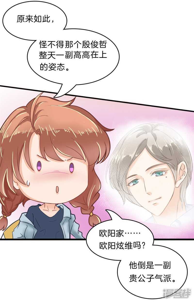 《学霸哥哥别碰我》漫画最新章节第105话 教务处的裁决免费下拉式在线观看章节第【17】张图片