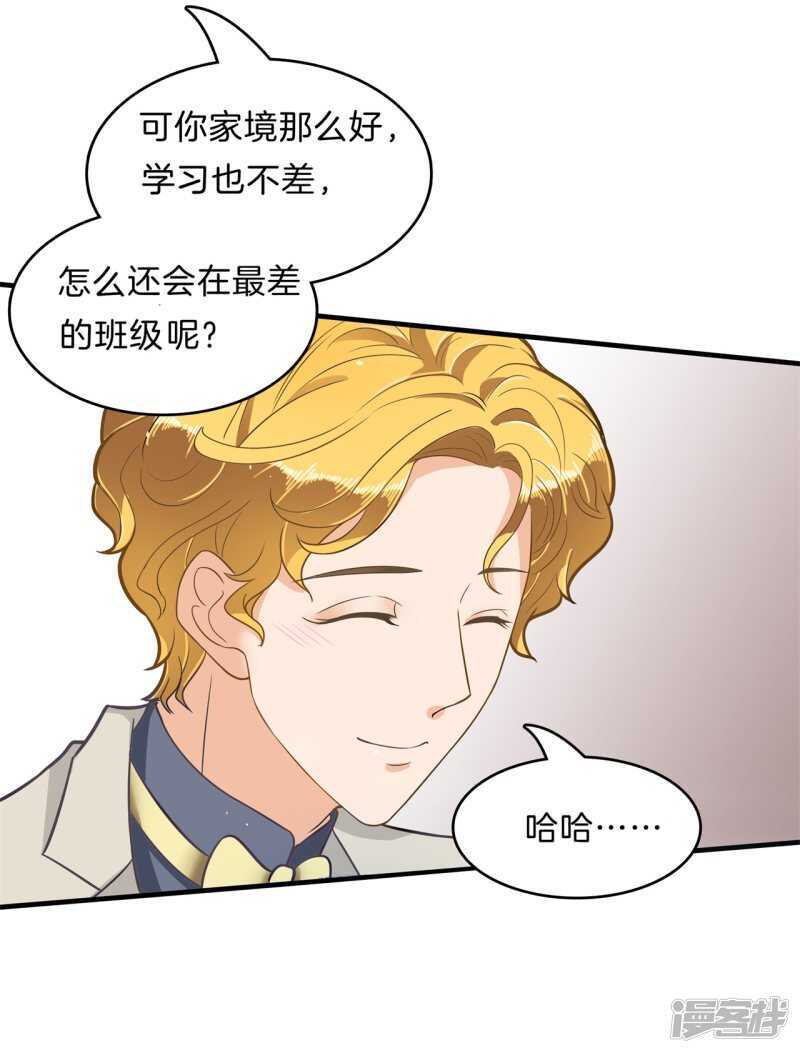 《学霸哥哥别碰我》漫画最新章节第105话 教务处的裁决免费下拉式在线观看章节第【19】张图片