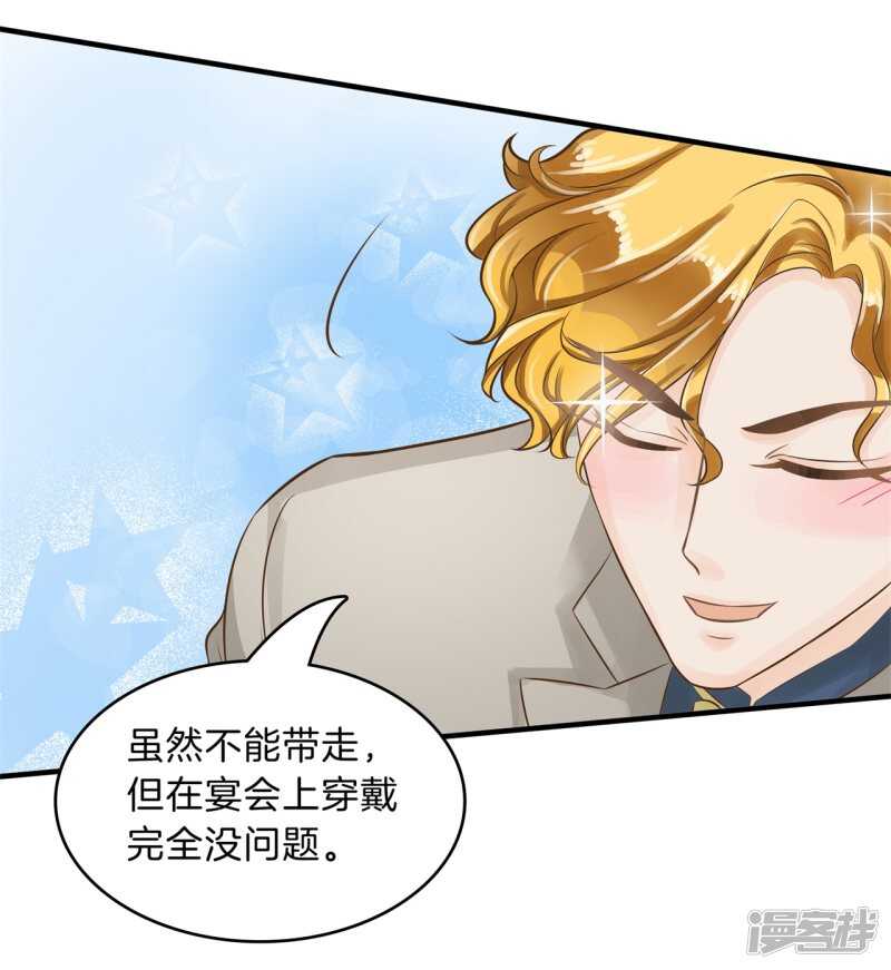 《学霸哥哥别碰我》漫画最新章节第108话 意外的奖励分免费下拉式在线观看章节第【14】张图片