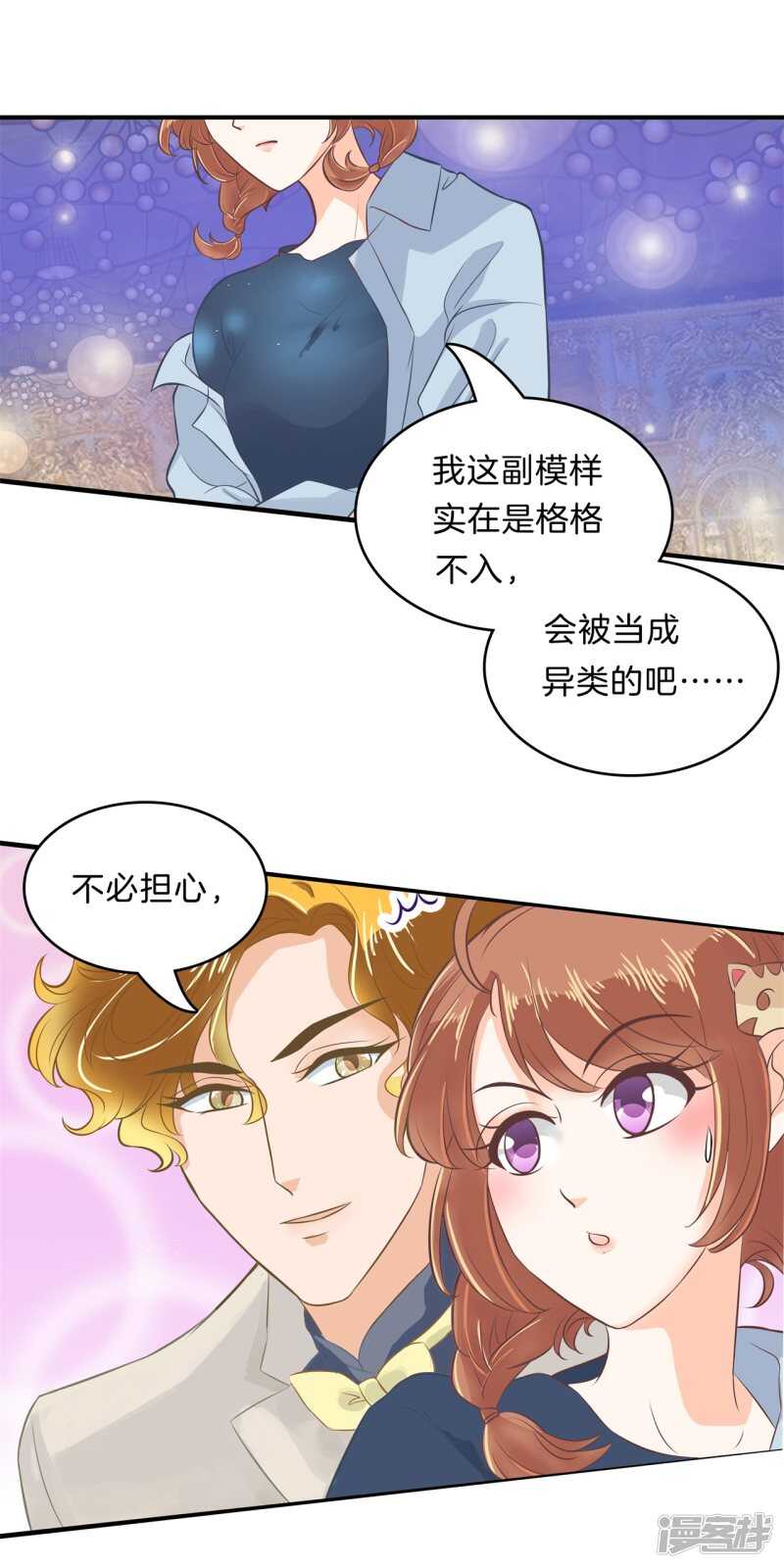 《学霸哥哥别碰我》漫画最新章节第108话 意外的奖励分免费下拉式在线观看章节第【8】张图片