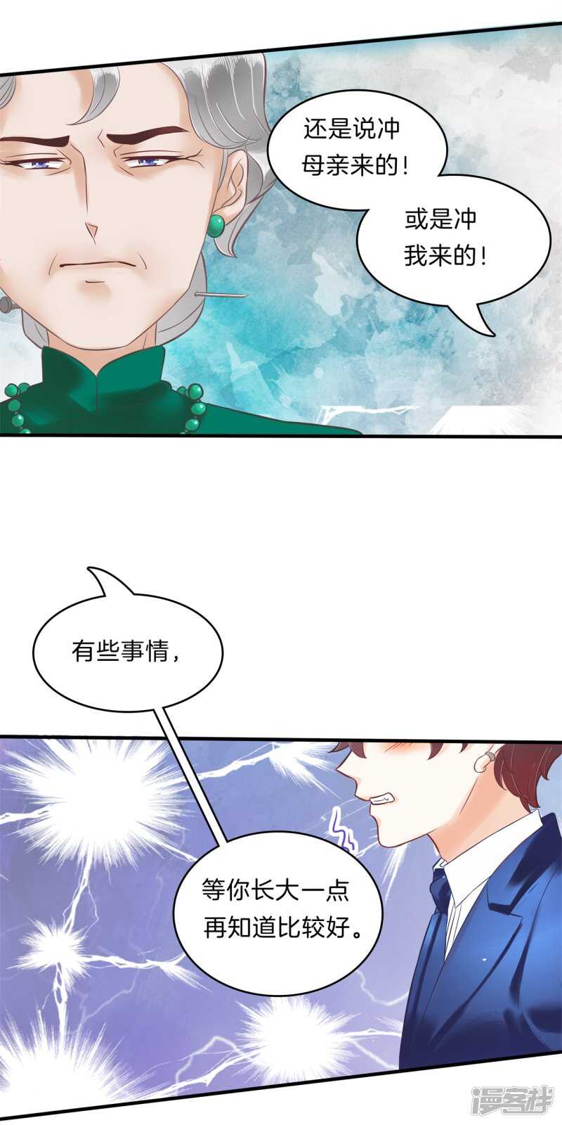 《学霸哥哥别碰我》漫画最新章节第109话 约定的“第一名”免费下拉式在线观看章节第【11】张图片