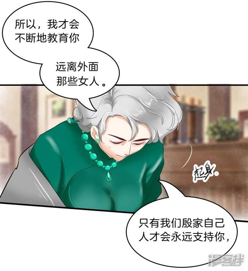 《学霸哥哥别碰我》漫画最新章节第110话 到底有几个男人？！免费下拉式在线观看章节第【10】张图片