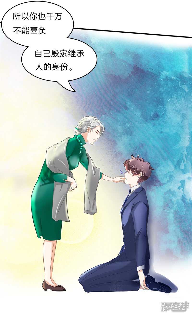 《学霸哥哥别碰我》漫画最新章节第110话 到底有几个男人？！免费下拉式在线观看章节第【11】张图片