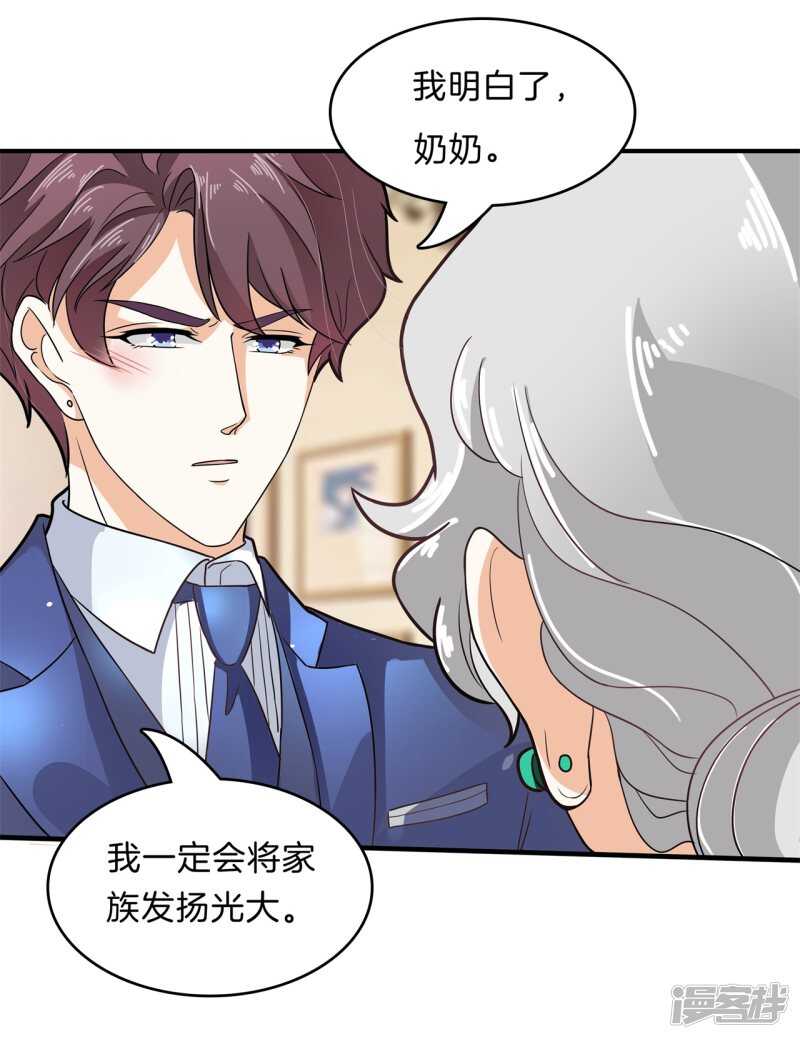 《学霸哥哥别碰我》漫画最新章节第110话 到底有几个男人？！免费下拉式在线观看章节第【13】张图片