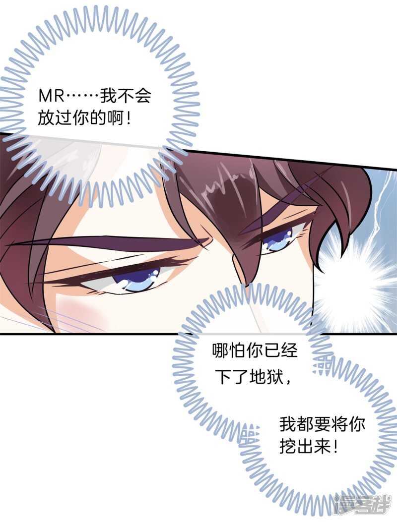 《学霸哥哥别碰我》漫画最新章节第110话 到底有几个男人？！免费下拉式在线观看章节第【16】张图片