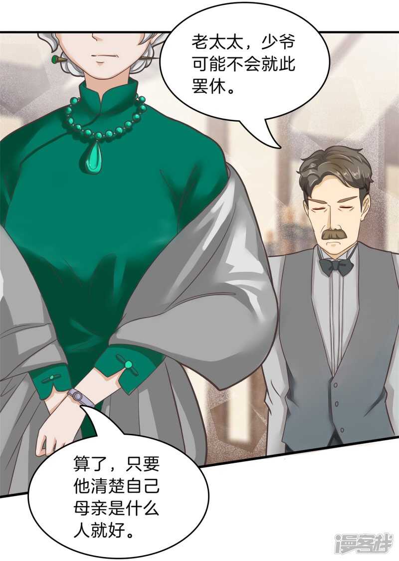 《学霸哥哥别碰我》漫画最新章节第110话 到底有几个男人？！免费下拉式在线观看章节第【17】张图片