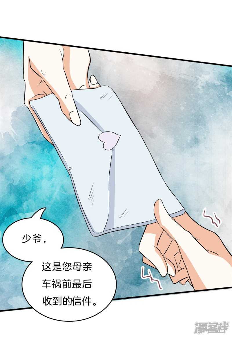 《学霸哥哥别碰我》漫画最新章节第110话 到底有几个男人？！免费下拉式在线观看章节第【2】张图片