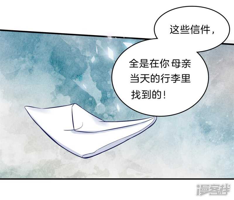 《学霸哥哥别碰我》漫画最新章节第110话 到底有几个男人？！免费下拉式在线观看章节第【6】张图片