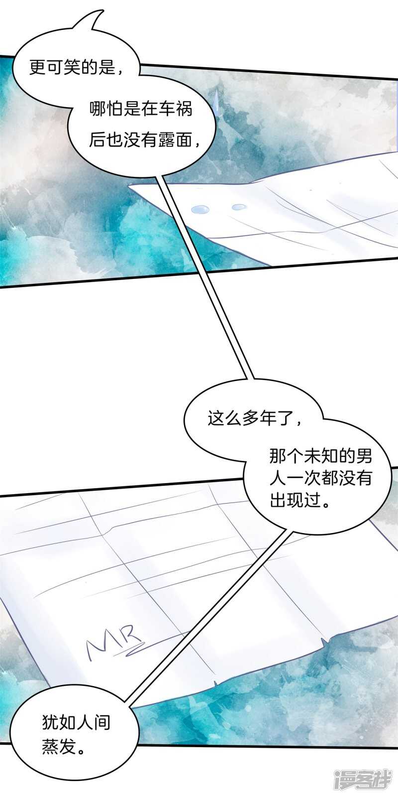 《学霸哥哥别碰我》漫画最新章节第110话 到底有几个男人？！免费下拉式在线观看章节第【8】张图片