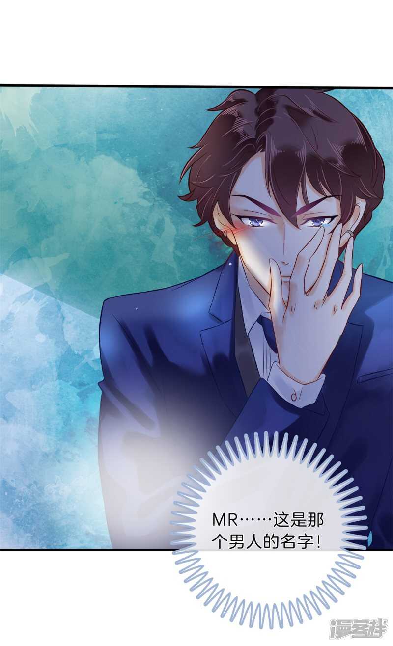 《学霸哥哥别碰我》漫画最新章节第110话 到底有几个男人？！免费下拉式在线观看章节第【9】张图片