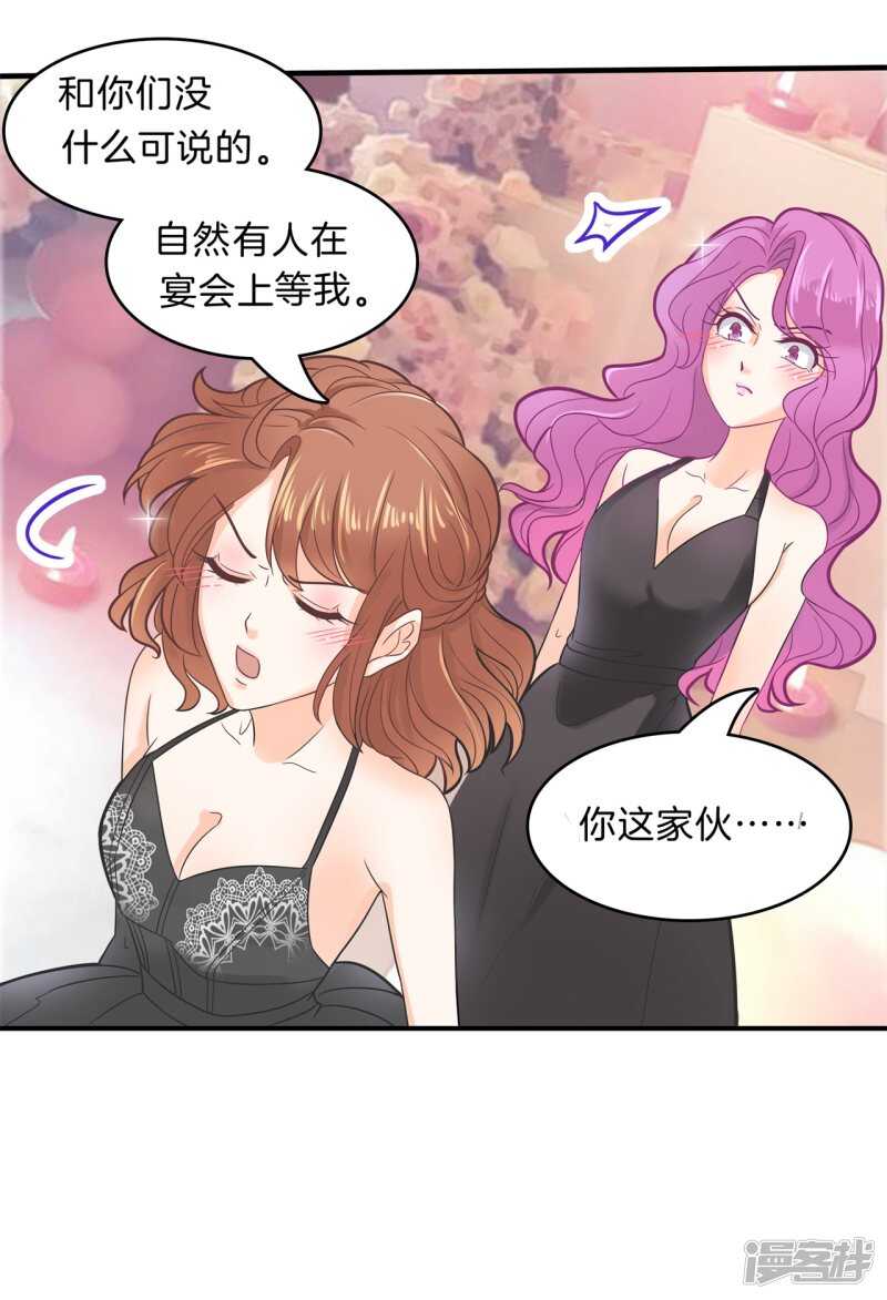 《学霸哥哥别碰我》漫画最新章节第111话 林怡的计划免费下拉式在线观看章节第【11】张图片