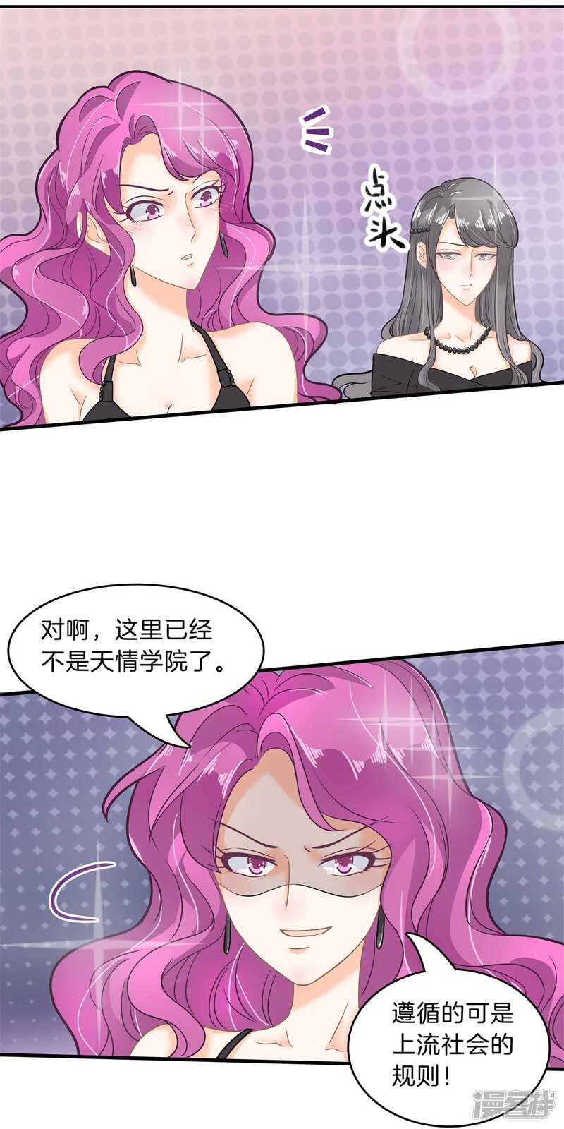 《学霸哥哥别碰我》漫画最新章节第111话 林怡的计划免费下拉式在线观看章节第【12】张图片