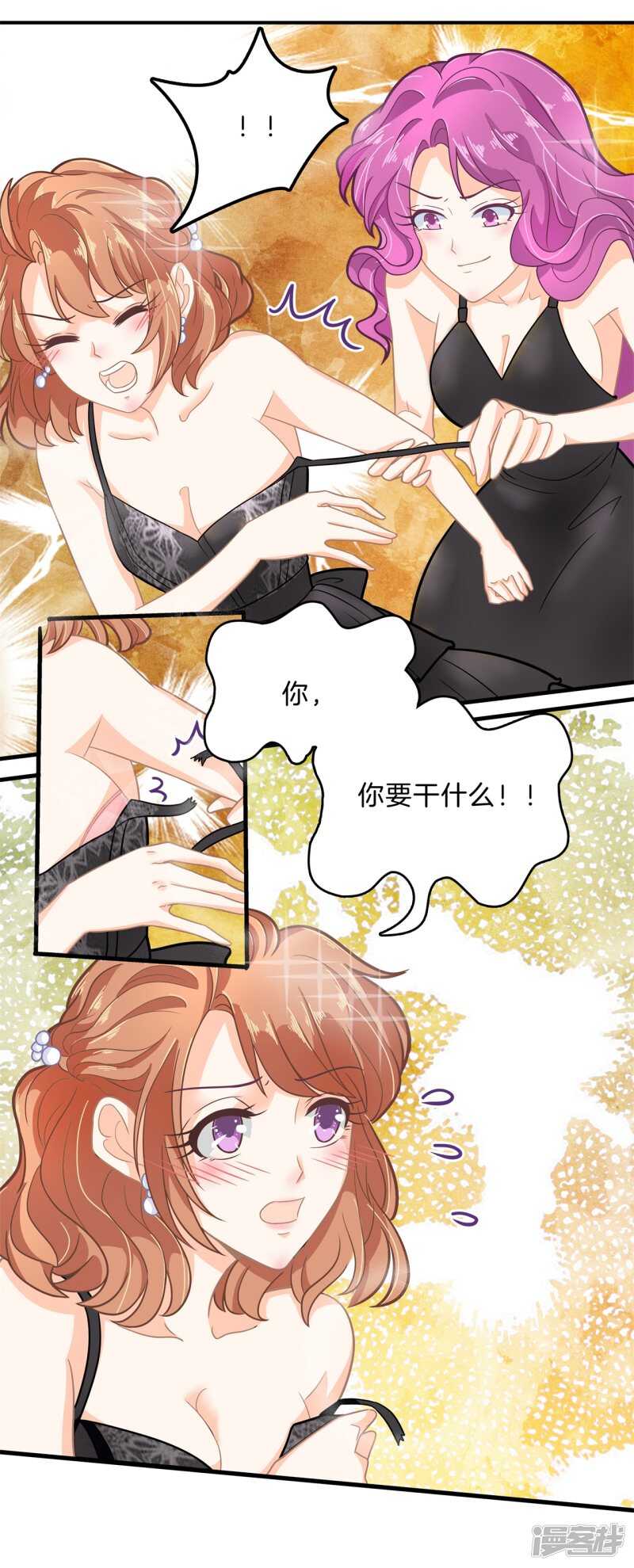 《学霸哥哥别碰我》漫画最新章节第111话 林怡的计划免费下拉式在线观看章节第【15】张图片