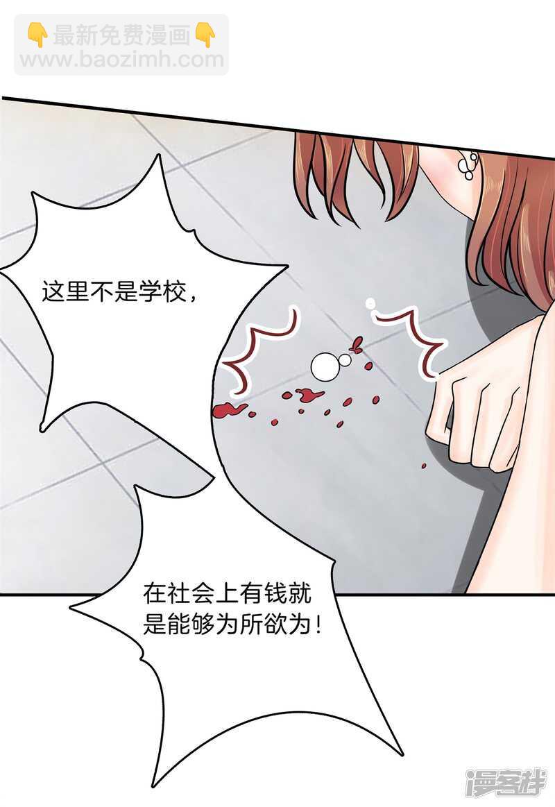 《学霸哥哥别碰我》漫画最新章节第111话 林怡的计划免费下拉式在线观看章节第【19】张图片