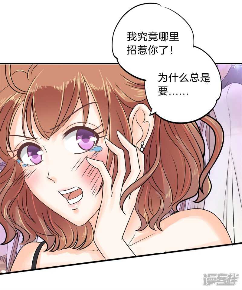 《学霸哥哥别碰我》漫画最新章节第111话 林怡的计划免费下拉式在线观看章节第【20】张图片