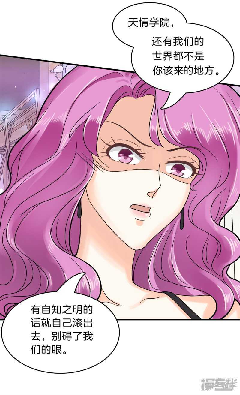 《学霸哥哥别碰我》漫画最新章节第111话 林怡的计划免费下拉式在线观看章节第【22】张图片