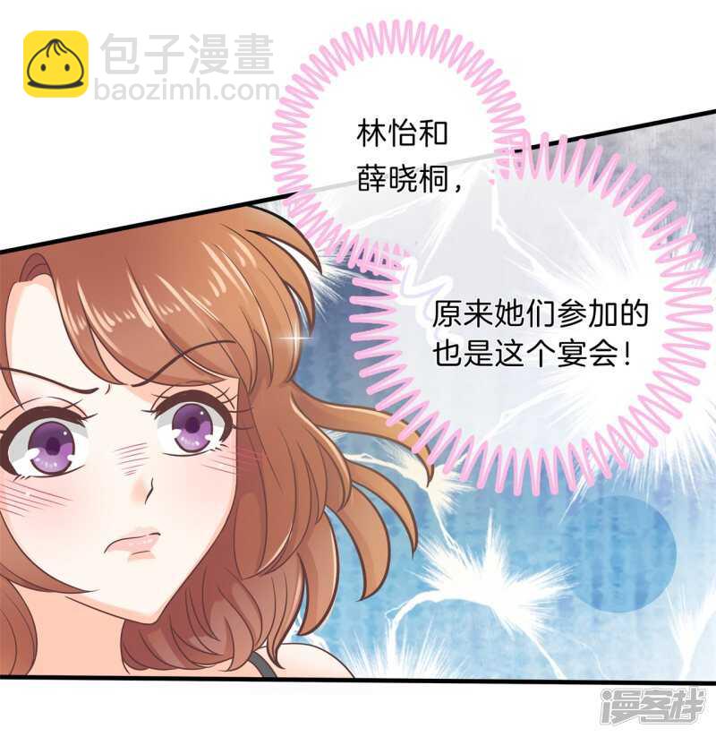 《学霸哥哥别碰我》漫画最新章节第111话 林怡的计划免费下拉式在线观看章节第【6】张图片