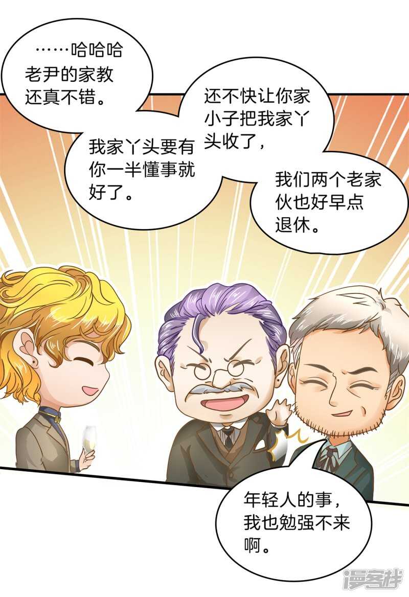 《学霸哥哥别碰我》漫画最新章节第112话 躲在黑暗中的人免费下拉式在线观看章节第【15】张图片