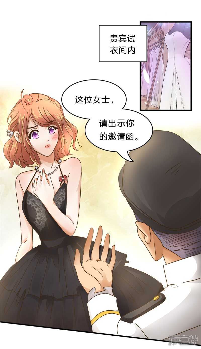 《学霸哥哥别碰我》漫画最新章节第112话 躲在黑暗中的人免费下拉式在线观看章节第【19】张图片