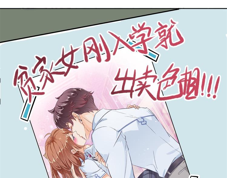 《学霸哥哥别碰我》漫画最新章节第12话 慕小雅滚出天情！免费下拉式在线观看章节第【26】张图片