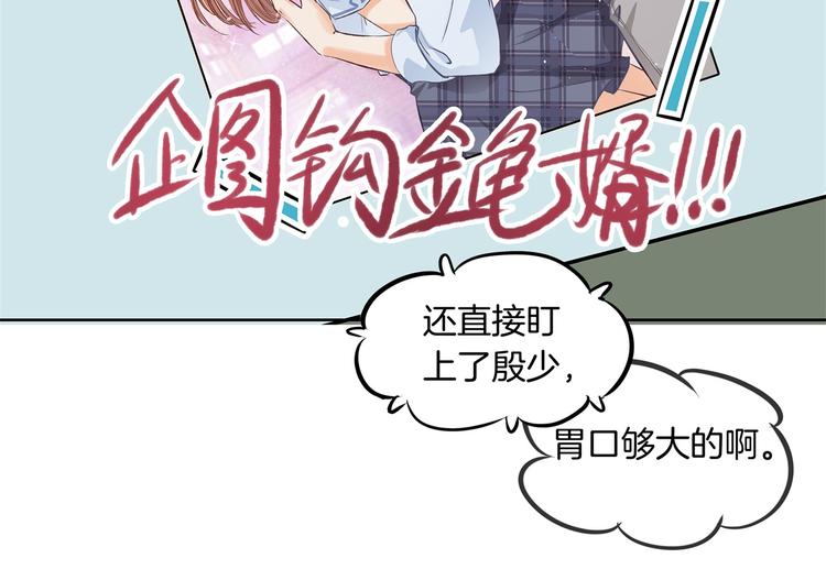 《学霸哥哥别碰我》漫画最新章节第12话 慕小雅滚出天情！免费下拉式在线观看章节第【27】张图片