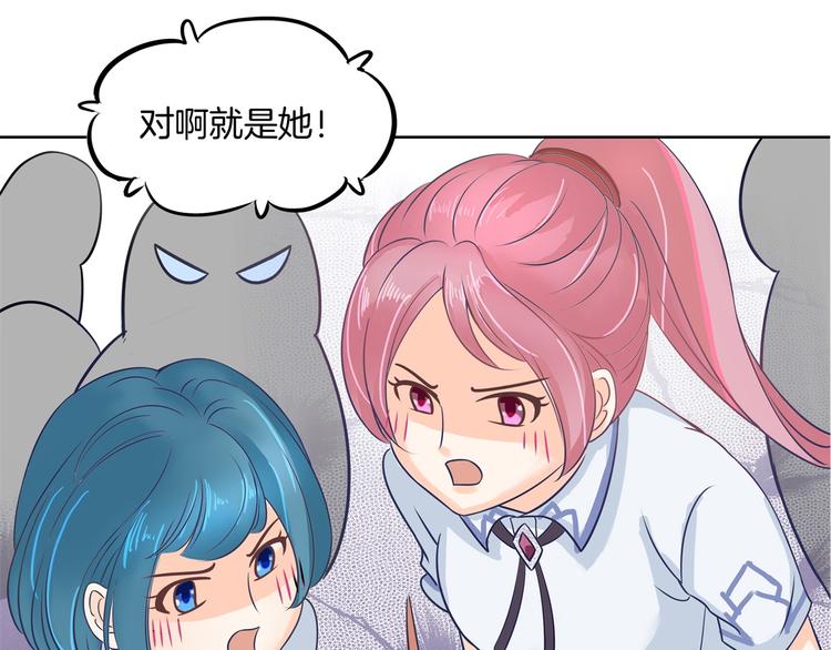 《学霸哥哥别碰我》漫画最新章节第12话 慕小雅滚出天情！免费下拉式在线观看章节第【37】张图片