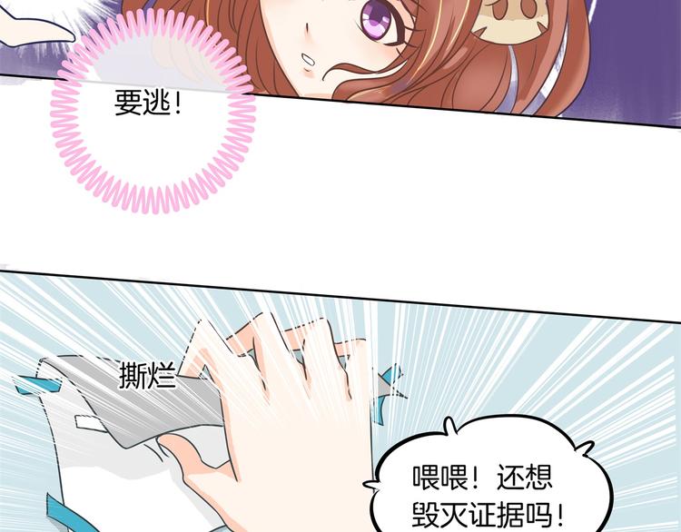 《学霸哥哥别碰我》漫画最新章节第12话 慕小雅滚出天情！免费下拉式在线观看章节第【40】张图片