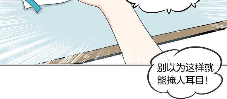 《学霸哥哥别碰我》漫画最新章节第12话 慕小雅滚出天情！免费下拉式在线观看章节第【41】张图片