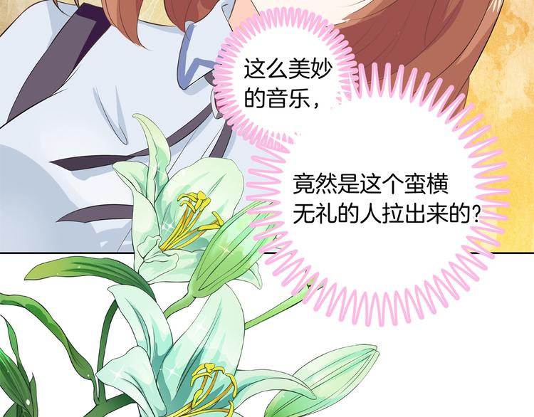 《学霸哥哥别碰我》漫画最新章节第12话 慕小雅滚出天情！免费下拉式在线观看章节第【68】张图片