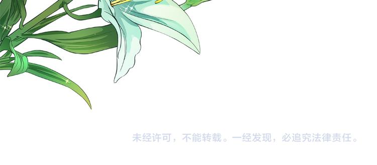 《学霸哥哥别碰我》漫画最新章节第12话 慕小雅滚出天情！免费下拉式在线观看章节第【69】张图片