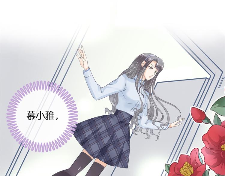 《学霸哥哥别碰我》漫画最新章节第12话 慕小雅滚出天情！免费下拉式在线观看章节第【7】张图片