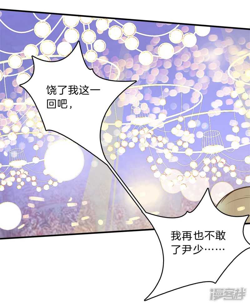 《学霸哥哥别碰我》漫画最新章节第114话 重要的朋友们免费下拉式在线观看章节第【16】张图片