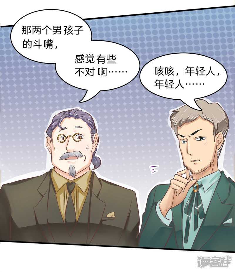 《学霸哥哥别碰我》漫画最新章节第116话 做梦都想见的人免费下拉式在线观看章节第【14】张图片