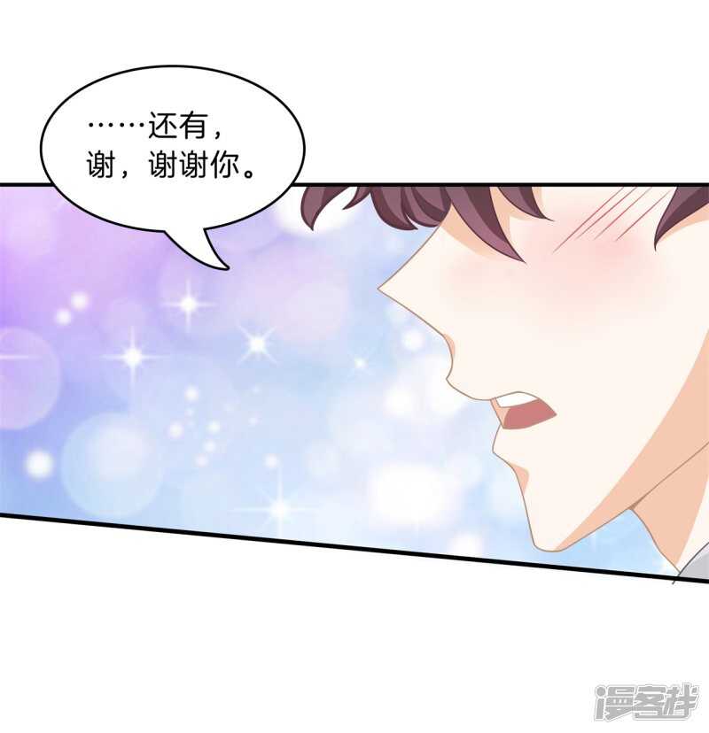 《学霸哥哥别碰我》漫画最新章节第117话 拥抱这份焦急的心情免费下拉式在线观看章节第【23】张图片