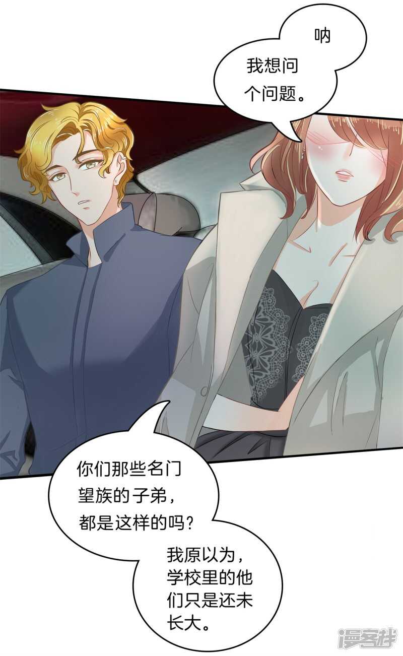 《学霸哥哥别碰我》漫画最新章节第118话 关于妈妈免费下拉式在线观看章节第【14】张图片