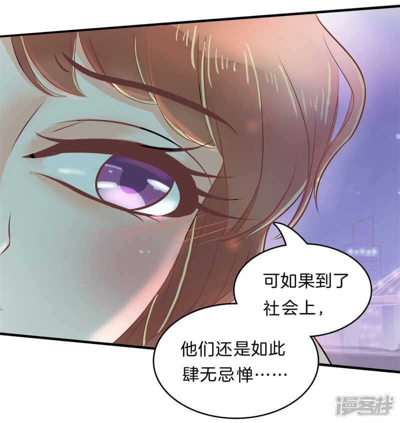 《学霸哥哥别碰我》漫画最新章节第118话 关于妈妈免费下拉式在线观看章节第【15】张图片