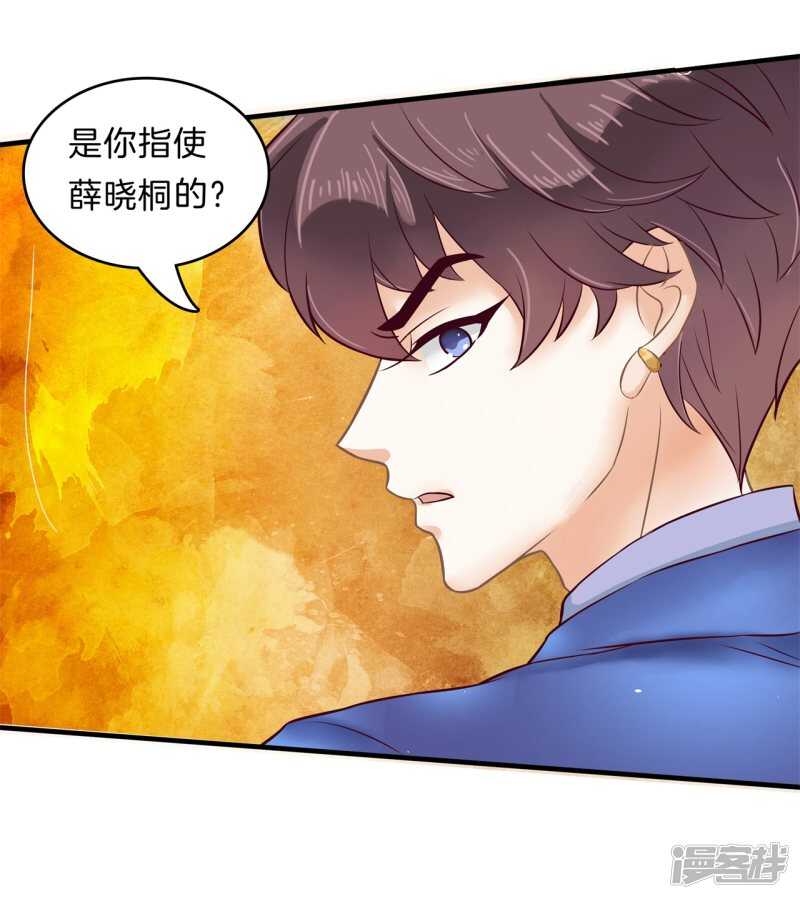 《学霸哥哥别碰我》漫画最新章节第118话 关于妈妈免费下拉式在线观看章节第【8】张图片