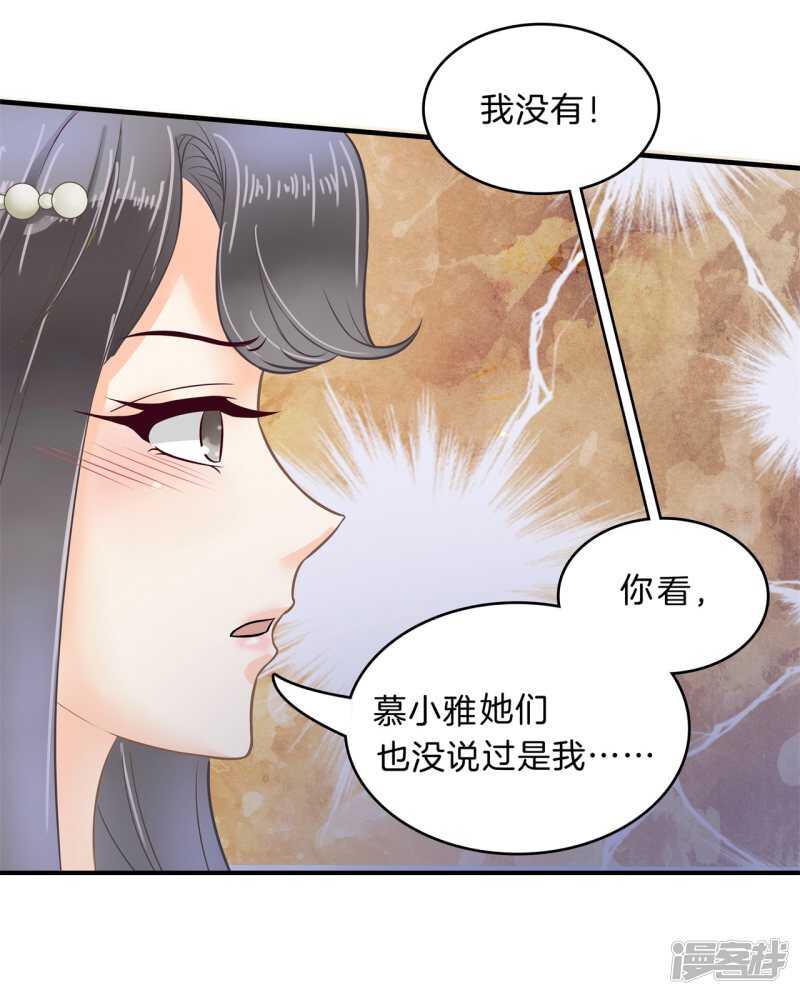 《学霸哥哥别碰我》漫画最新章节第118话 关于妈妈免费下拉式在线观看章节第【9】张图片