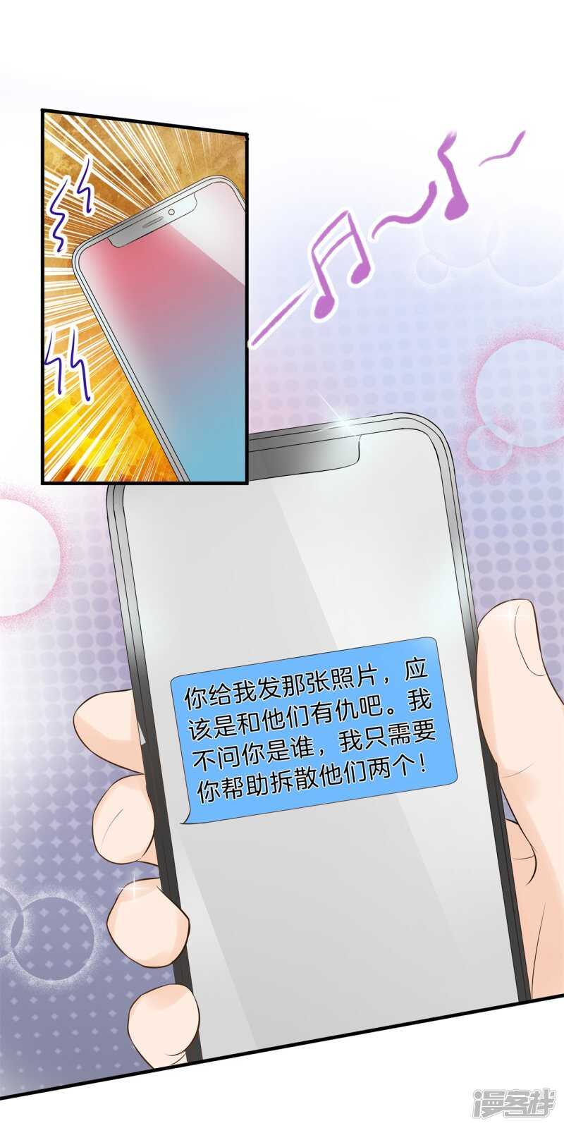 《学霸哥哥别碰我》漫画最新章节第119话 恶女强强联合免费下拉式在线观看章节第【11】张图片