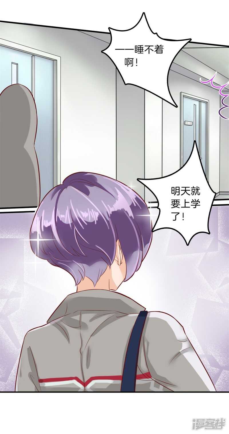 《学霸哥哥别碰我》漫画最新章节第119话 恶女强强联合免费下拉式在线观看章节第【17】张图片