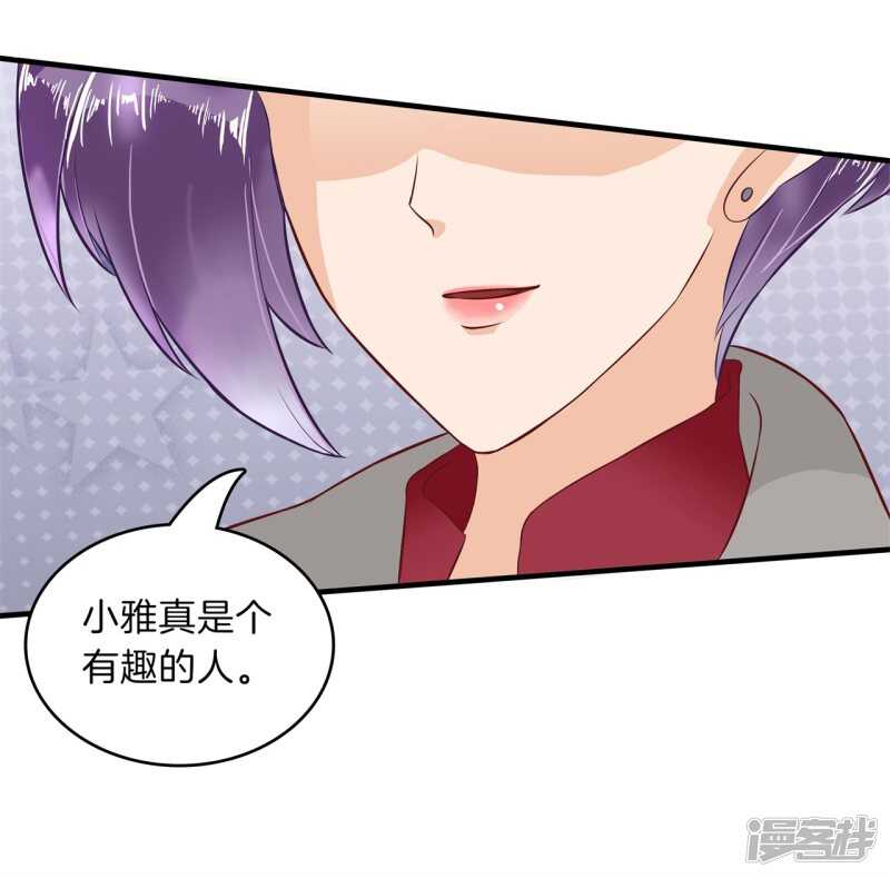 《学霸哥哥别碰我》漫画最新章节第119话 恶女强强联合免费下拉式在线观看章节第【19】张图片