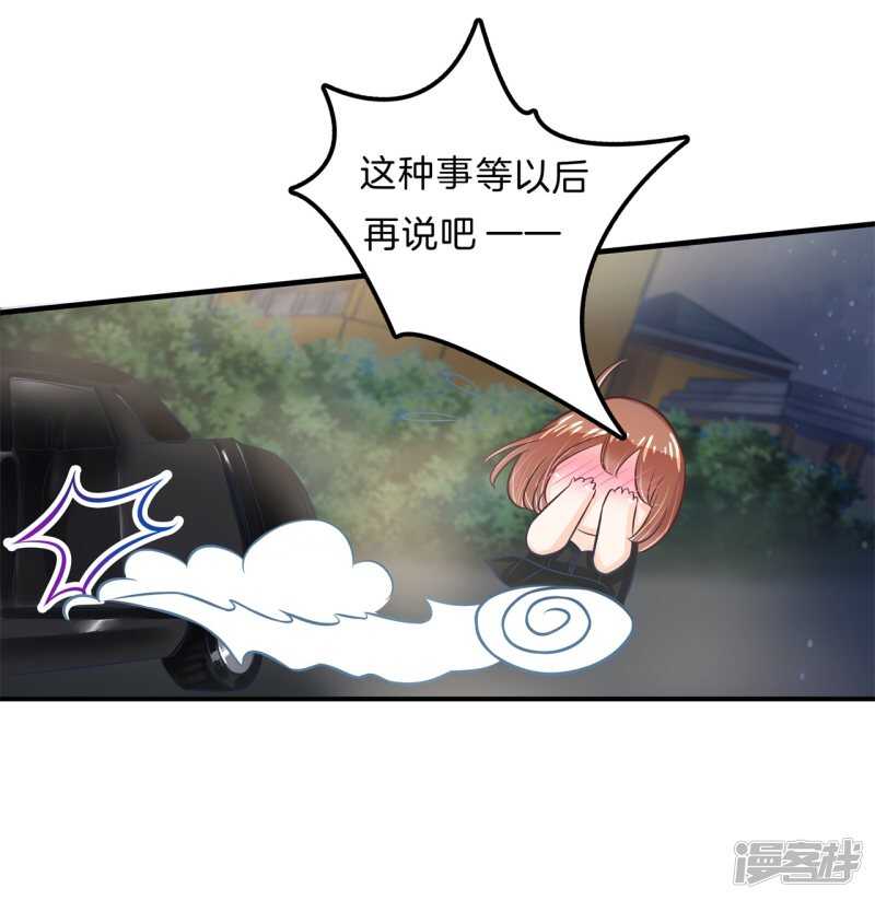 《学霸哥哥别碰我》漫画最新章节第119话 恶女强强联合免费下拉式在线观看章节第【7】张图片