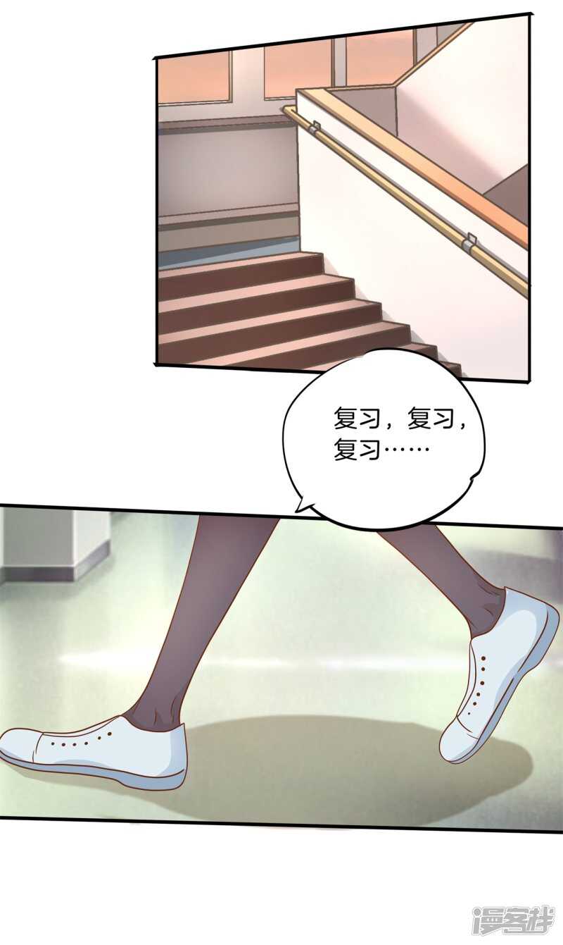 《学霸哥哥别碰我》漫画最新章节第120话 想单独聊一聊免费下拉式在线观看章节第【12】张图片