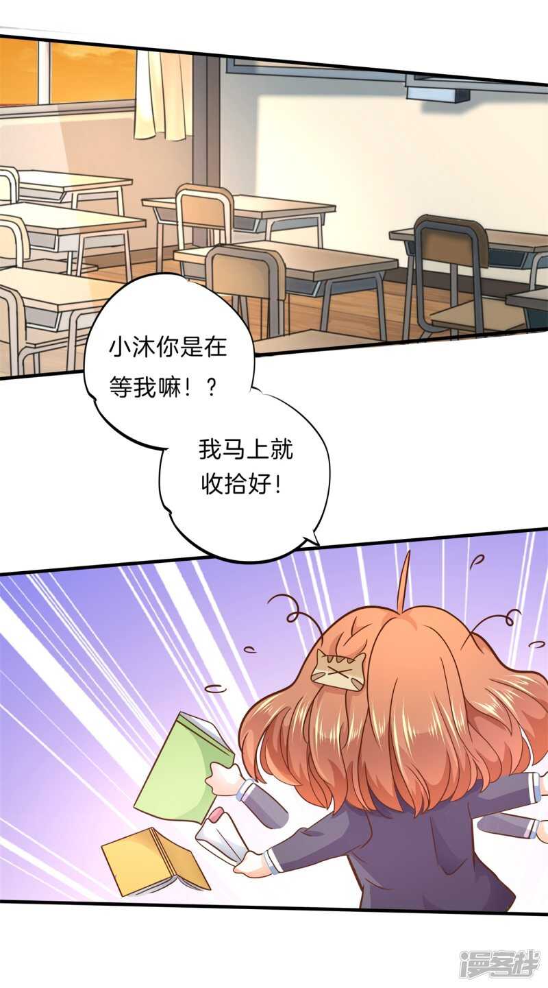 《学霸哥哥别碰我》漫画最新章节第120话 想单独聊一聊免费下拉式在线观看章节第【6】张图片