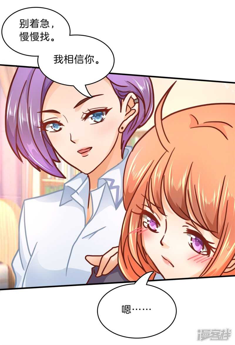 《学霸哥哥别碰我》漫画最新章节第121话 绯闻缠身免费下拉式在线观看章节第【11】张图片